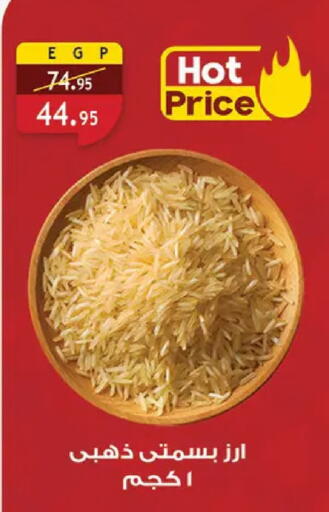 available at الرايه  ماركت in Egypt - القاهرة