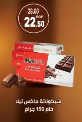 available at Galhom Market in Egypt - Cairo