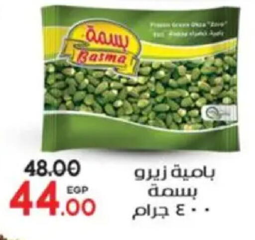 available at Galhom Market in Egypt - Cairo