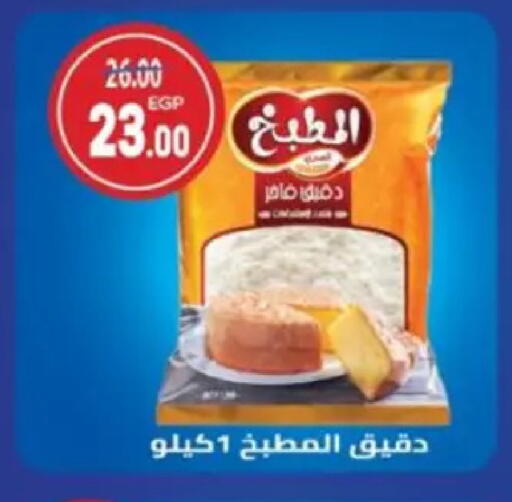 available at Galhom Market in Egypt - Cairo