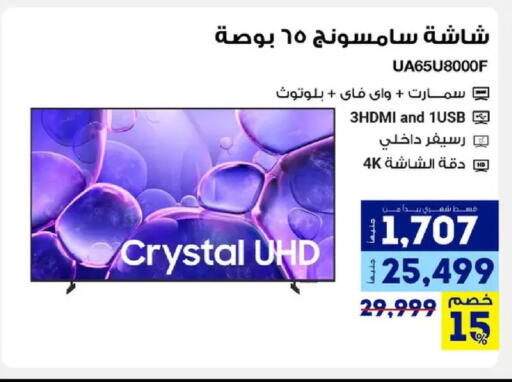 available at راية ميجا ستور in Egypt - القاهرة