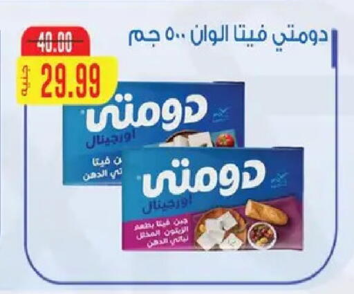 available at بشاير هايبرماركت in Egypt - القاهرة