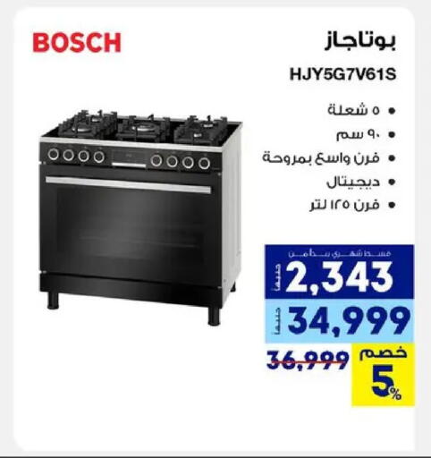 available at راية ميجا ستور in Egypt - القاهرة