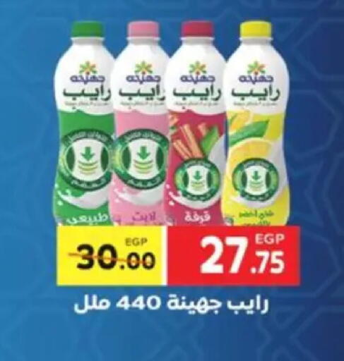 available at Galhom Market in Egypt - Cairo