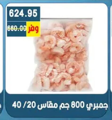 available at بشاير هايبرماركت in Egypt - القاهرة