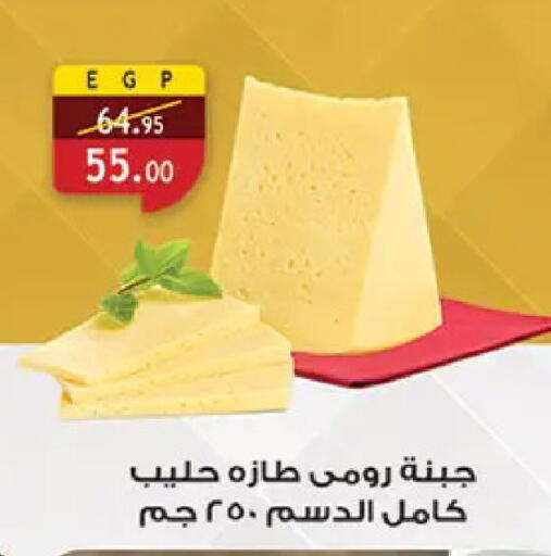 available at الرايه  ماركت in Egypt - القاهرة