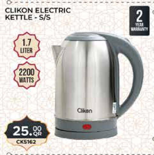 available at مرزا هايبرماركت in قطر - الشحانية