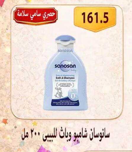 available at Hyper Samy Salama Sons in Egypt - Cairo