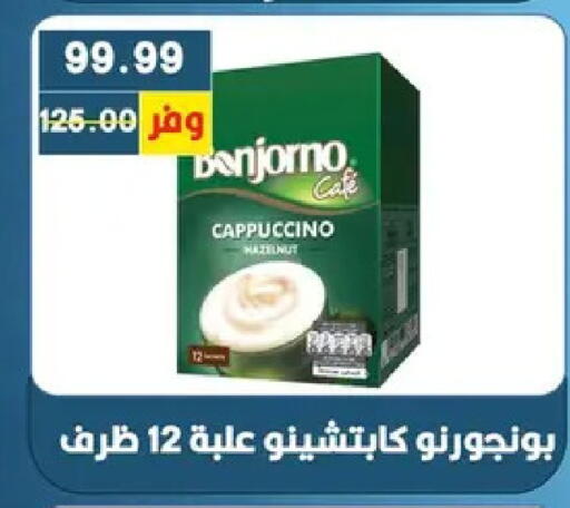 available at بشاير هايبرماركت in Egypt - القاهرة