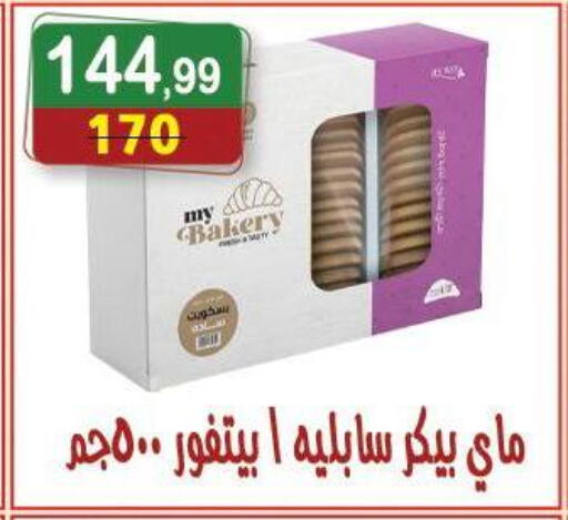 available at Hyper Eagle in Egypt - Cairo