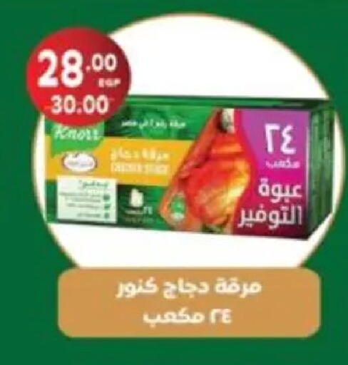 available at Galhom Market in Egypt - Cairo