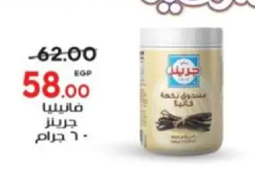 available at Galhom Market in Egypt - Cairo