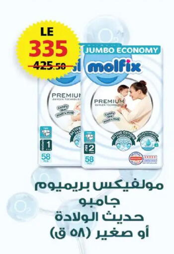 available at  Zahran Market in Egypt - Cairo