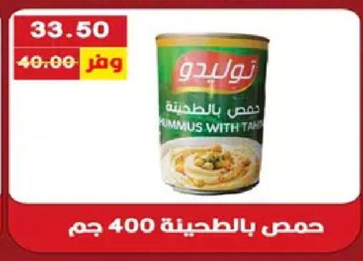 available at بشاير هايبرماركت in Egypt - القاهرة