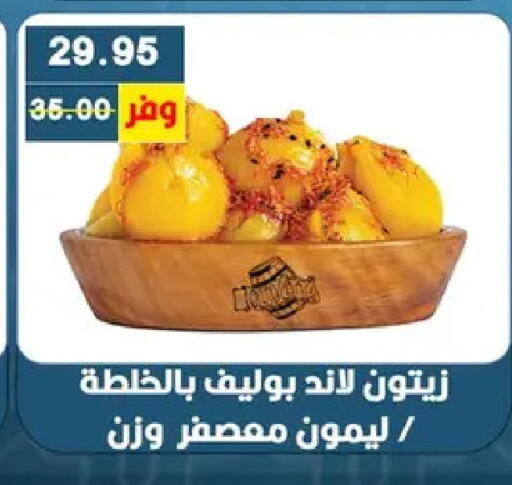 available at بشاير هايبرماركت in Egypt - القاهرة