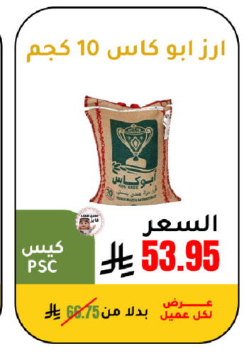 available at الهاجري الأغذية in مملكة العربية السعودية, السعودية, سعودية - خميس مشيط