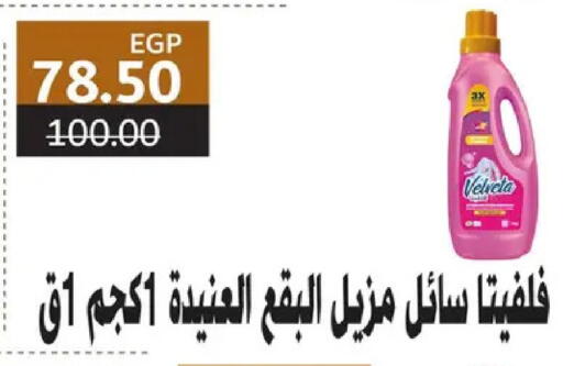 available at بشاير هايبرماركت in Egypt - القاهرة