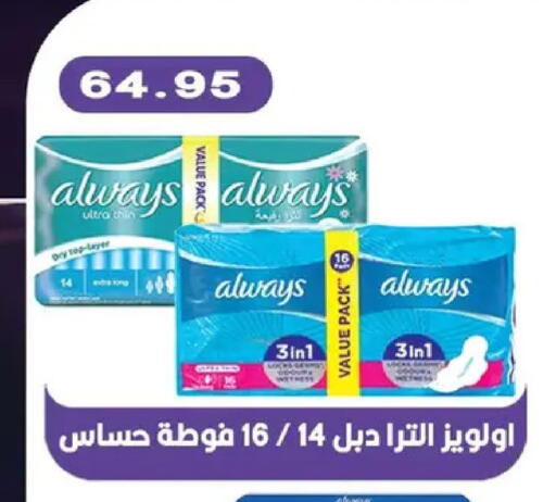 available at بشاير هايبرماركت in Egypt - القاهرة