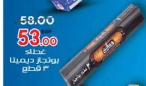 available at Galhom Market in Egypt - Cairo