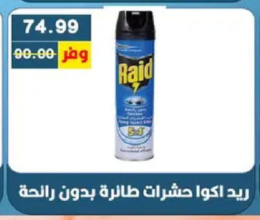 available at بشاير هايبرماركت in Egypt - القاهرة