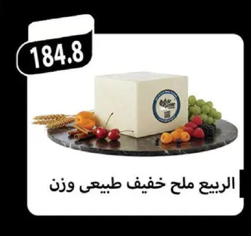 available at Hyper Samy Salama Sons in Egypt - Cairo