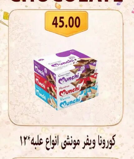Vanilla available at Hyper Samy Salama Sons in Egypt - Cairo