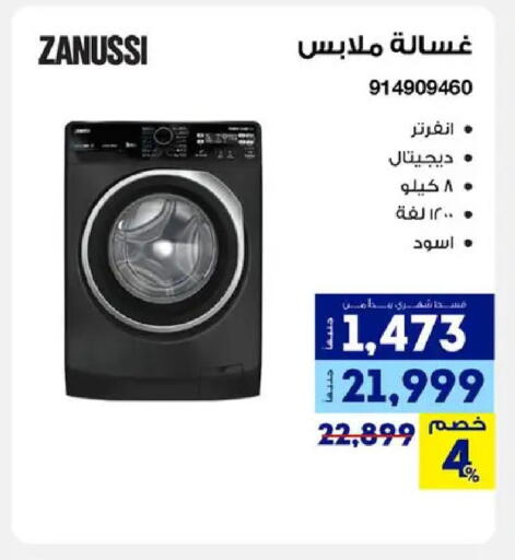 available at Raya Mega Stores in Egypt - Cairo