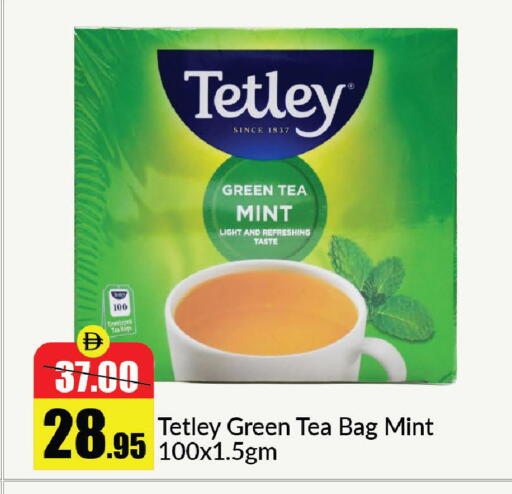 Mint available at الأسواق هايبرماركت in الإمارات العربية المتحدة , الامارات - رَأْس ٱلْخَيْمَة