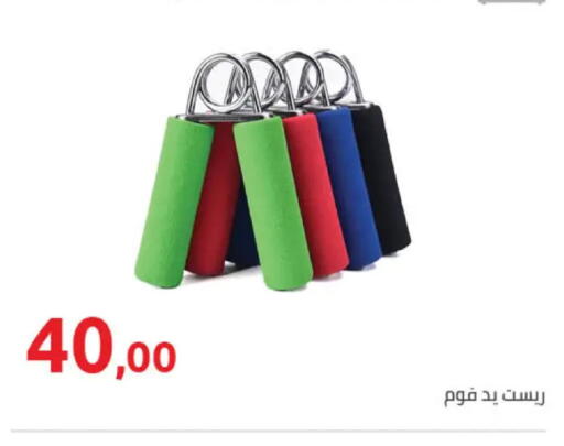 available at هايبر وان in Egypt - القاهرة