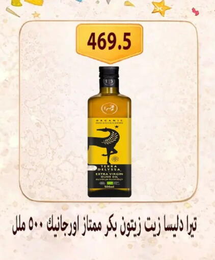 available at Hyper Samy Salama Sons in Egypt - Cairo