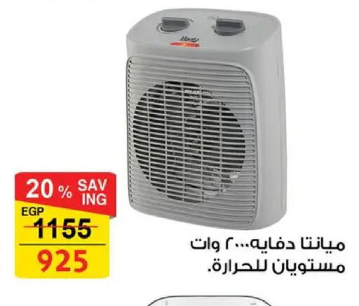 available at فتح الله in Egypt - القاهرة