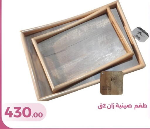 available at جرين تري هايبرماركت - سوهاج in Egypt - القاهرة