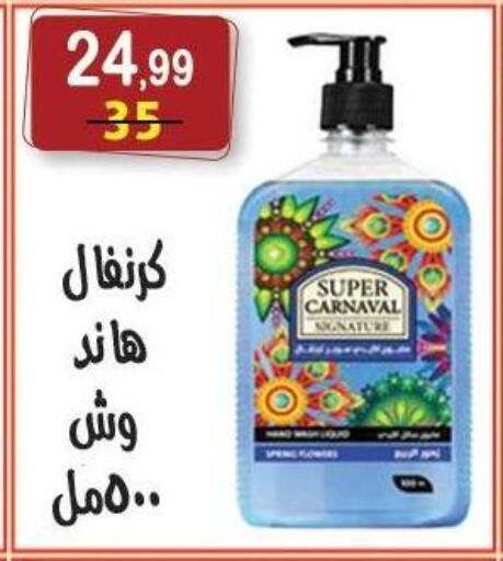 available at Hyper Eagle in Egypt - Cairo