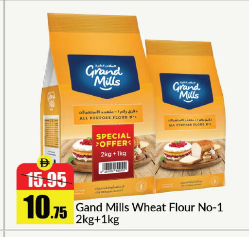 available at Al Aswaq Hypermarket in UAE - Ras al Khaimah