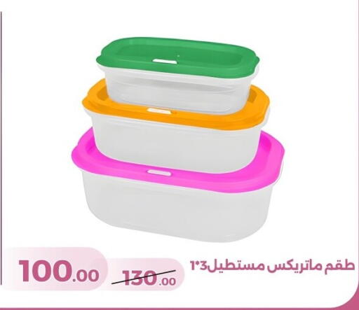 available at جرين تري هايبرماركت - سوهاج in Egypt - القاهرة