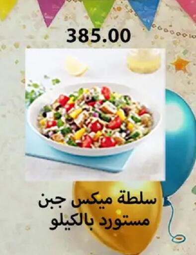 available at هايبر سامي سلامة وأولاده in Egypt - القاهرة