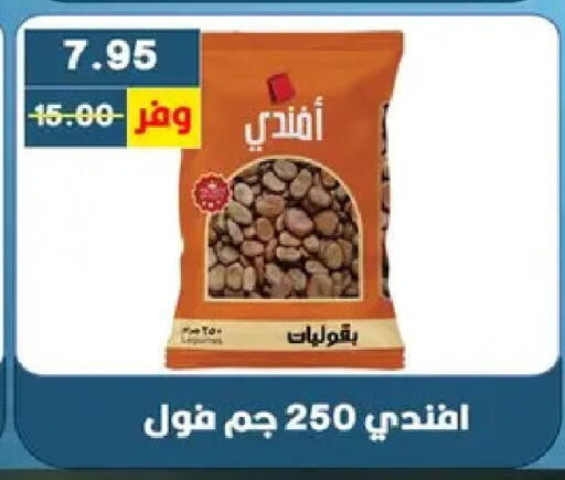 available at بشاير هايبرماركت in Egypt - القاهرة