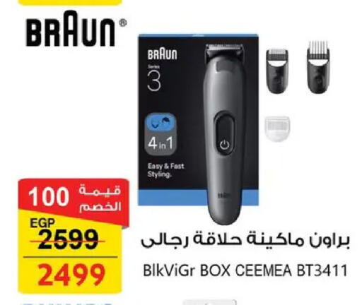 available at فتح الله in Egypt - القاهرة