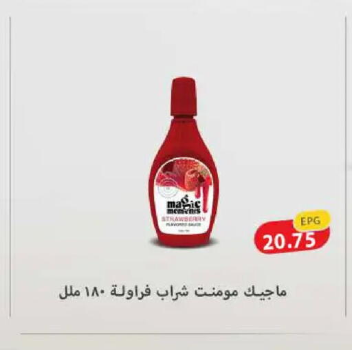 Strawberry available at Hyper Samy Salama Sons in Egypt - Cairo