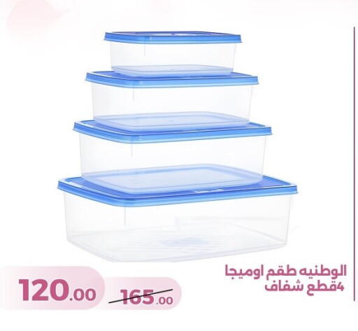 available at جرين تري هايبرماركت - سوهاج in Egypt - القاهرة