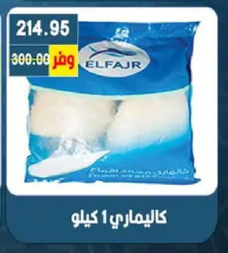 available at Bashayer hypermarket in Egypt - Cairo