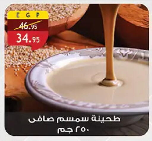available at Al Rayah Market   in Egypt - Cairo