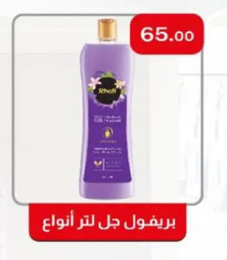 available at ابا ماركت in Egypt - القاهرة