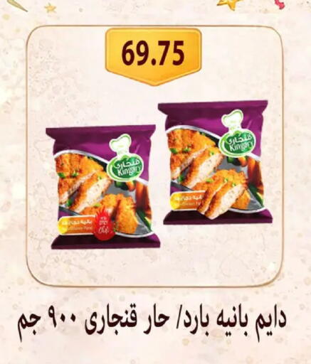 available at Hyper Samy Salama Sons in Egypt - Cairo