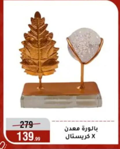 available at Al Morshedy  in Egypt - Cairo
