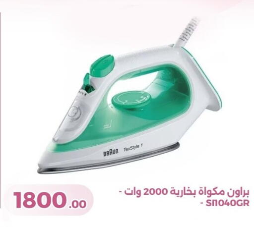 available at جرين تري هايبرماركت - سوهاج in Egypt - القاهرة