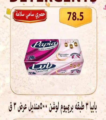 available at Hyper Samy Salama Sons in Egypt - Cairo