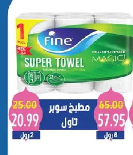 available at بشاير هايبرماركت in Egypt - القاهرة