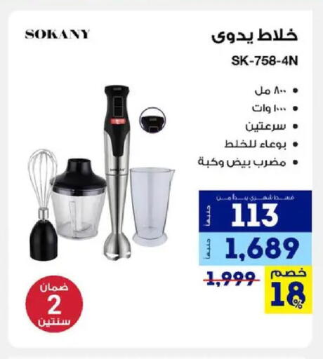 available at راية ميجا ستور in Egypt - القاهرة
