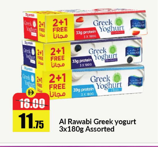 Strawberry Blueberry BlueBerry available at Al Aswaq Hypermarket in UAE - Ras al Khaimah